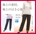 ゆったり 極温パンツ レディース 【 裏起毛 パンツ 暖かいパンツ 発熱 ヒートパンツ 温パン あったかパンツ 冬パンツ 防寒パンツ ももはりパンツ 日本製 ウォームパンツ ロング 3L 大きいサイズ 黒 細く見える 美脚 ウエストゴム ストレッチ 】