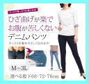 ウエストゴム デニムパンツ レディース 【 デニム ジーンズ ジーパン ウエストゴムデニム レギンスパンツ レギパン パギンス スキニー 3L 大きいサイズ あり ズボン ウエストゴムジーンズ スキニーデニム ストレッチデニム 細く見える ストレッチジーンズ デニムジーンズ 】
