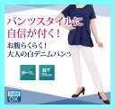白 デニム パンツ レディース 【 ホワイト ジーンズ ストレート ストレッチパンツ ズボン 白デニムパンツ ホワイトデニム レギンスパンツ ウエストゴム 綿 ストレートパンツ ジーパン 綿パンツ 股下70 乾燥機OK 白パンツ ホワイトジーンズ 】