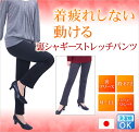裏シャギー パンツ レディース 【 裏シャギー 裏シャギーパンツ 暖かいパンツ 温パン 裏起毛パンツ 防寒パンツ レディースパンツ ウォームパンツ プルオンパンツ ゴムズボン カルソンパンツ あったかパンツ 裏フリースパンツ 厚手パンツ ロングパンツ 】