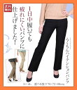 ストレッチパンツ レディース 【 ストレートパンツ 防水 レディースパンツ ストレッチ ストレート ももはり 撥水 ワイドパンツ スラックス 大きいサイズ 3L 4L 15号 17号 あり 魔法のパンツ ゴムパンツ 黒 モカ ズボン ボトム ロングパンツ 美脚パンツ 】
