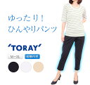 涼しい テーパード パンツ 接触冷感 【 レディース 吸汗速乾 アンクル丈 冷感 夏 涼しいパンツ ボトムス ウエストゴム ゆったり ズボン 3L 大きいサイズあり スラックス カプリパンツ サブリナパンツ UVカット クロップドパンツ ストレッチ ウエストゴム pants 】