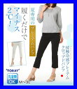 涼しいパンツ レディース 【 夏パンツ 接触冷感パンツ クロ...