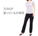 ストレッチパンツ レディース 【 ストレートパンツ ウエスト...