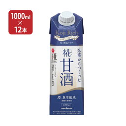 ホットドリンク <strong>甘酒</strong> あまざけ <strong>マルコメ</strong> プラス糀 米糀からつくった糀<strong>甘酒</strong> LL 糀リッチ粒 1000ml 12本 6本入 2ケース 紙パック 米糀 ノンアルコール 飲む点滴 健康飲料 送料無料