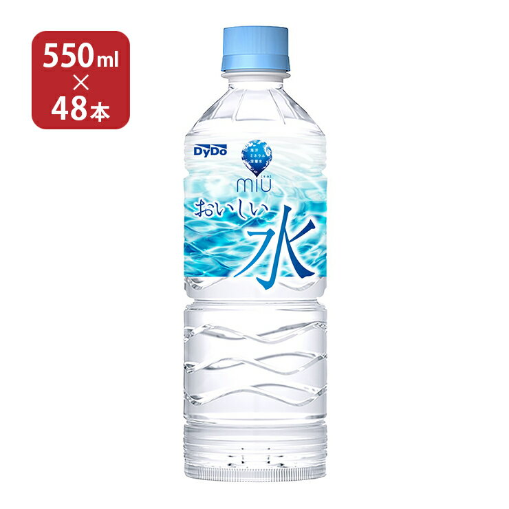 水 ミネラルウォーター ミウ おいしい水 550ml 48本 ダイドー MIU ペットボトル 海洋深層水 軟水 まとめ買い 送料無料