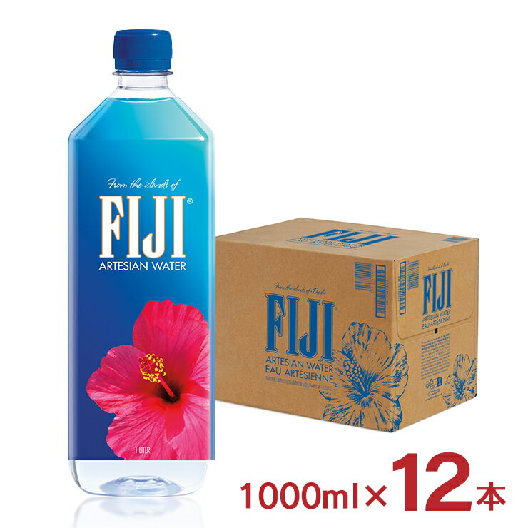 ミネラルウォーター フィジーウォーター1000ml 12本 1ケース FIJI 軟水 自然 インターパイロン 送料無料