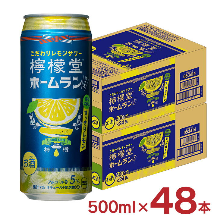 <strong>檸檬堂</strong> レモン チューハイ コカ・コーラ <strong>檸檬堂</strong> すっきりレモン 500ml <strong>48本</strong> コカ・コーラ 送料無料