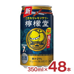 <strong>檸檬堂</strong> <strong>鬼レモン</strong> 7% 350ml 48本 2ケース コカ・コーラ レモンサワー レモン チューハイ 送料無料