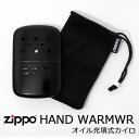 ZIPPO ハンドウォーマー オイル充填式カイロ ハクキンカイロ ブラック 防寒用品