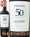 【送料無料】【まとめ買い】アルセーニョ・プレミウム 50バリカス 2012 6本