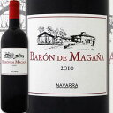 バロン・デ・マガーニャ 2011【スペイン】【赤ワイン】【750ml】【フルボディ】【濃厚】【パーカー】【ナバーラ】【ナバラ】【メルロー】【カベルネ・ソーヴィニヨン】