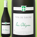 フィリップ・ラヴィエ・ヴァン・ド・サヴォワ・アビーム 2017【フランス】【白ワイン】【750ml】【ライトボディ】【辛口】