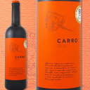 ボデガス・バラオンダ・カロ 2014【スペイン】【赤ワイン】【750ml】【ミディアムボディ】【辛口】【金賞】【パーカー90点】