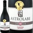 カオール・アストロラーブ・マルベック 2014【フランス カオール 750ml】