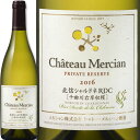 シャトー・メルシャン・北信シャルドネ RDC 千曲川右岸収穫 2016【白ワイン】【日本】【750ml】【シャルドネ】