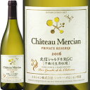 シャトー・メルシャン・北信シャルドネ RGC 千曲川左岸収穫 2016【白ワイン】【日本】【750ml】【シャルドネ】