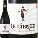 ル・シルク・ルージュ 2015【フランス】【パーカー90点】【750ml】【ミディアムボディ寄りのフルボディ】【辛口】