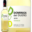 ドミニオス・デル・ドゥエニョ・ベルデホ 2018【スペイン】【ベルデホ】【白ワイン】【750ml】【ライトボディ】【ミディアムボディ】【辛口】【固有品種】【カスティーリャ・イ・レオン】