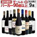 【送料無料】すべてパーカー【90点以上】9本セット!