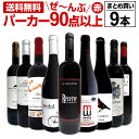 【送料無料】第6弾!すべてパーカー【90点以上】9本セット!