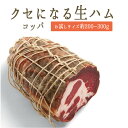 ◆コッパ カポッコロ <イタリア産>【お試しサイズ 約200-300g】【¥670/100g当たり再計算】【冷蔵品】
