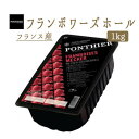 【冷凍】フランボワーズ(ラズベリー)ホール 1kg(PONTHIER社) 冷凍フルーツ フローズンフルーツ