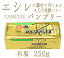 バター 発酵バター バターコーヒー パンプリー A.O.C(有塩)<フランス産>【250g】【冷蔵品】