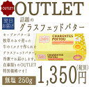 【OUTLET 訳あり】冷凍 グラスフェッドバター 発酵バタ...
