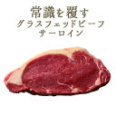 【フレッシュ 冷蔵】ヘアフォード プライムビーフ グラスフェ...