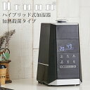 加湿器 Uruon(ウルオン) ハイブリッド加湿器 名入れ ...