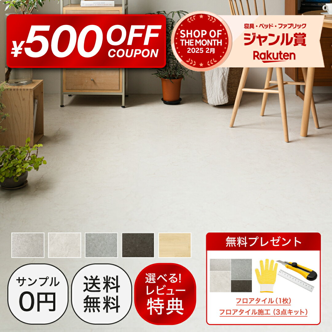 【ワンダフルデイ限定！500円OFF！】フロアタイル 置くだけ 6畳 大理石 大判 2畳 16枚〜160枚 賃貸OK 床材 フローリングマット 床タイル 吸着 貼ってはがせる 接着剤不要 敷くだけ DIY リフォーム 模様替え 簡単 おしゃれ グレー ホワイト リゾート MAIHAUS マイハウス