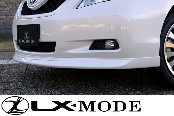LX-MODE LXモード エアロ40系カムリ前期LXフロントスポイラー(未塗装)純正サイドマッドガード下端と高さを揃え連続感を表現し更にバンパーボトム部に厚みと押し出し感を演出