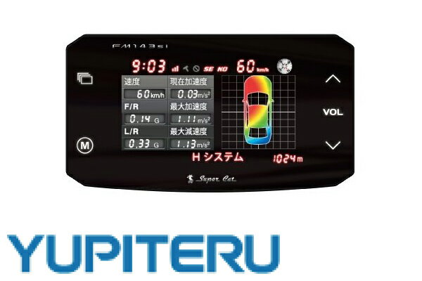 YUPITERU ユピテルSuperCat GPS一体型レーダー探知機[FM143si](カード決済不可)業界初を含めた6つの実力No.1!!超高感度レーダー波受信＆最速GPS受信！TFT液晶3.2インチのハイスペックレーダーです