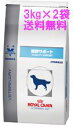 【送料無料】使いやすい3kg袋2つでお得です!ロイヤルカナン 犬 関節サポート 3kg×2