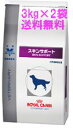 【送料無料】使いやすい3kg袋2つでお得です!ロイヤルカナン 犬用 スキンサポート 3kg×2