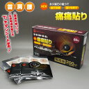 200MT 痛痛貼り 60粒入り ユニコ磁気バンF 家庭用永久磁石磁気治療器 日本製 遠赤外線パワー チタンシート フェライト永久磁石 200MT