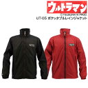 ジャケット ウルトラセブン ブルゾン 雨具 【ポケッタブルレインジャケット/UT-05】数量限定 防水 撥水 透湿 全天候対応 コラボ