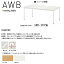 ニシキ AWB ミーティングテーブル 角型 W1800 D750 H720 AWB-1875K