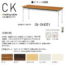 ニシキ CK ミーティングテーブル 棚付 W1800 D450 H700 CK-1845TS