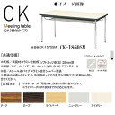 ニシキ CK ミーティングテーブル 棚付 W1800 D600 H700 CK-1860SM