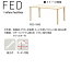 ニシキ FED 福祉・医療施設用テーブル W1600 D900 H700 FED-1690
