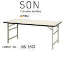 ニシキ SON 作業台 W1800 D750 H740 SON-1875