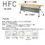 ニシキ HFC フラップ式 ミーティングテーブル パネル付 W2100 D600 H720