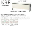 ニシキ KBR 折りたたみ式 ミーティングテーブル 棚付 W1800 D600 H700
