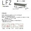 ニシキ LFZ フラップ式 ミーティングテーブル 樹脂パネル付 W2100 D600 H720