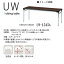 ニシキ UW 折りたたみ式 ミーティングテーブル 棚付 W1500 D450 H700