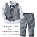【短納期】【長袖スーツ】子供 キッズ フォーマル 男の子 スーツ 子供スーツ フォーマ