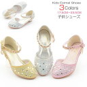 キッズシューズ ダンスシューズ 子供 キッズ フォーマルシューズ 子供 靴 フォーマル 女の子 フォーマル 女の子 入学 シューズ 子供 入園 入学 フォーマル靴 発表会 靴 キッズシューズ 子供靴 結婚式 光る 疲れない 人気 おしゃれ