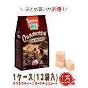 \まとめ買いでお得/天然素材!ローカー ウエハース★クワドラ...